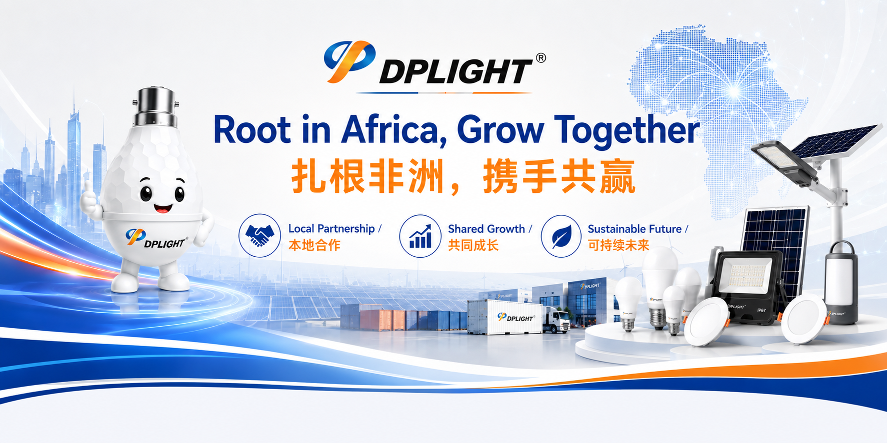 Root in Africa, grow together for DPLIGHT Uganda